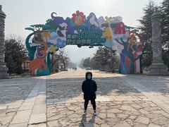 -西安秦岭野生动物园