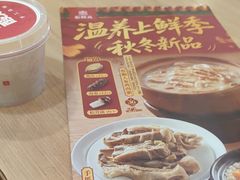 -宏状元现熬粥·京味菜(黄寺大街店)