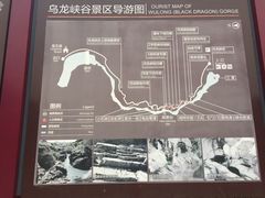 -乌龙峡谷景区