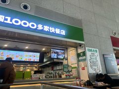 -老乡鸡(合肥高铁南站店)
