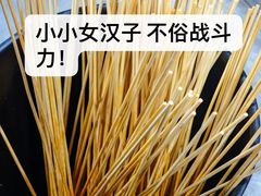 -两角签串串香十一年老字号(机场路店)