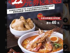 菜单-味千拉面(淮安万达店)