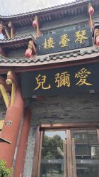 -爱弥儿月子中心(省医院店)