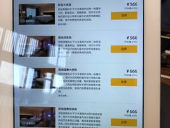 -上海崇明金茂凯悦酒店