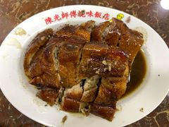 -陈光记烧腊店(罗保博士街店)