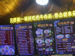-金杨拉面王小吃面馆·牛三宝面·红烧牛肉粉