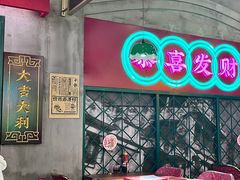 -西关味(大卫城店)