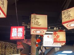 -牛市坎火锅(建设路店)