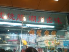 -永祥烧腊餐厅(虹口店)