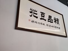 -饕林餐厅(春熙路店)