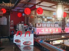 -川流不息·地道川菜·小龙虾(新松江路店)