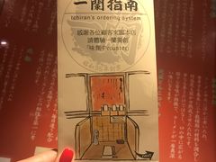 -天然豚骨拉面专门店 一兰(铜锣湾店)