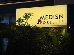-MEDISN·药厂