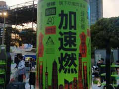 -北外滩滨江绿地