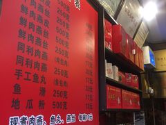 -同利肉燕老铺(澳门路店)