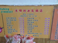 菜单-光明刘冰乳鸽店(光明法政北路店)