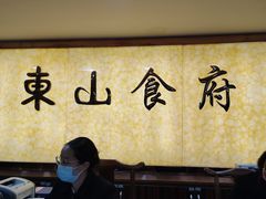 -东山宾馆(广州东山口地铁站店)