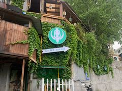 -马灯部落·西湖边的创意山景餐厅(虎跑动物园店)