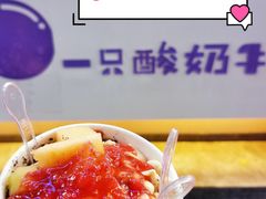 草莓刨酸奶-一只酸奶牛(八一路店)
