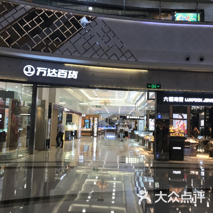 二七万达广场(航海中路店)图片 - 第22张