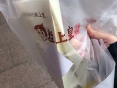 -粒上皇(扬名广场店)