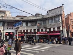 -万寿斋(山阴路店)