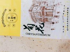 -点都德(北京路贰店)