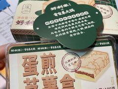 -好利来(交大店)