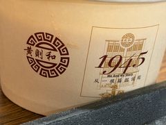 -黄则和花生汤(中山路店)