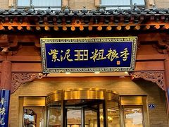 -紫泥369粗粮季(鼓楼店)