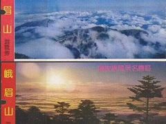 -峨嵋山金顶
