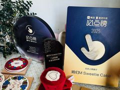 -姆们M Sweetie Cake(三里屯店)