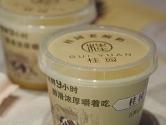 老酸奶-桂园餐厅(五大道店)