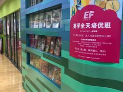 -英孚教育青少儿(宝龙中心)