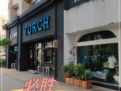 门面-Torch Coffee 炬点咖啡