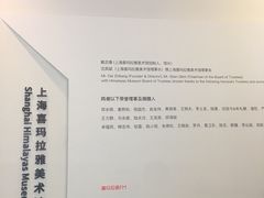 -证大喜玛拉雅中心