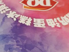 -DQ·蛋糕·冰淇淋(五棵松万达店)
