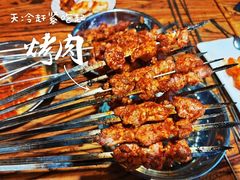 称斤烤肉-有奴思烤肉·清真(正宁路店)