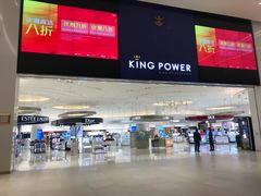 -王权免税店(普吉市区店)