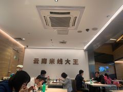 -蒙自源米线大王(东站店)