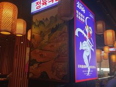 -金刚山黑牛炭火自助烤肉(西大望路店)