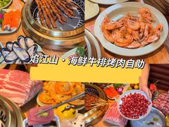 -焰江山·海鲜牛排烤肉自助(环形中心店)