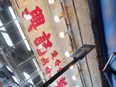 -兴记菜馆