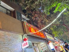 -雨田饭店
