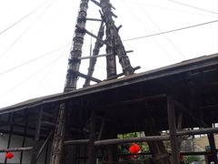 -燊海井