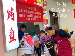 大堂-江湖万州烤鱼(王子美食城)