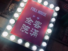 -金记冰室(霎东街店)