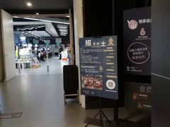 -Olé精品超市(苏州中心店)
