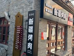-劈柴院