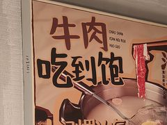 -海汕记·潮汕鲜牛肉火锅·自助